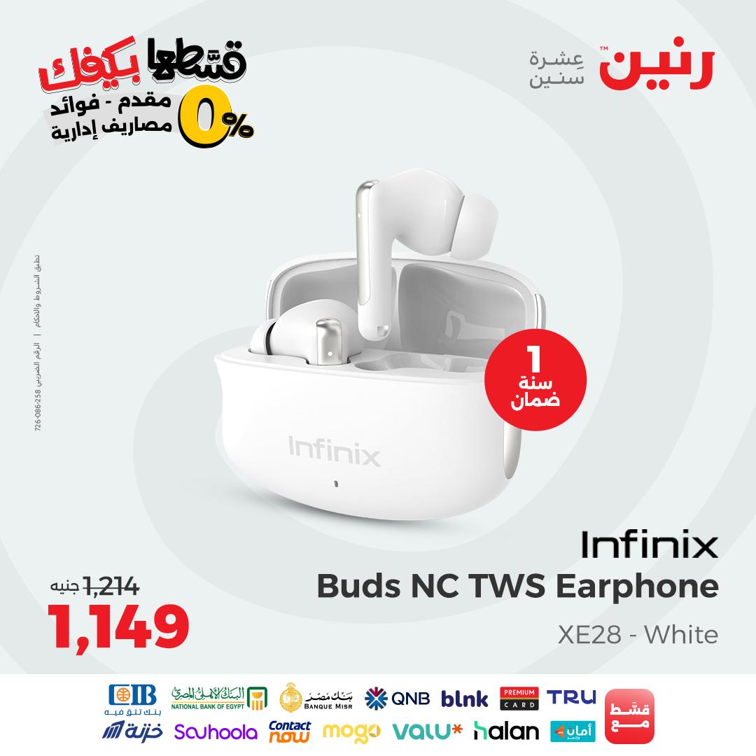 raneen offers from 12sep to 1sep 2025 عروض رنين من 12 سبتمبر حتى 1 سبتمبر 2025 صفحة رقم 93